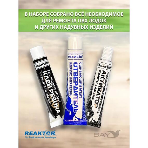 Ремнабор №7 (клей резина +отвердитель+активатор+пенал), набор для ремонта лодок, матрасов, бассейнов; ремкомплект для резины, фото , изображение 2