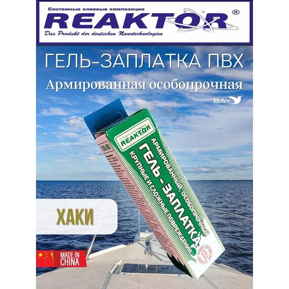 Гель-заплатка армированная особопрочная хаки 15мл (20гр), фото , изображение 4