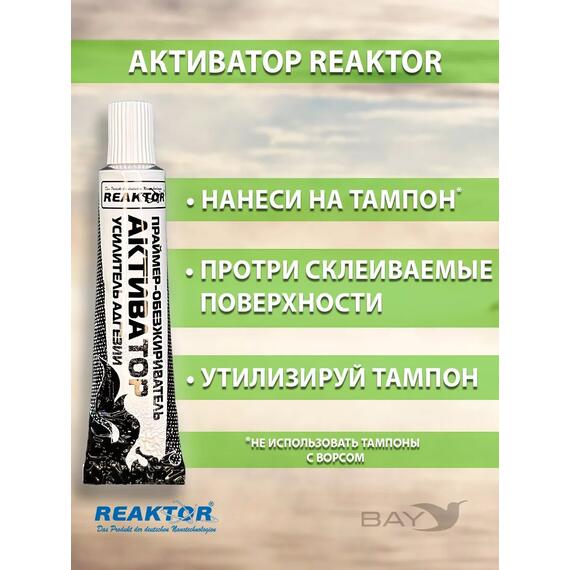 Ремнабор №7 (клей резина +отвердитель+активатор+пенал), набор для ремонта лодок, матрасов, бассейнов; ремкомплект для резины, фото , изображение 3