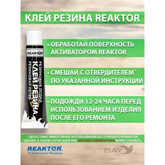 Ремнабор №7 (клей резина +отвердитель+активатор+пенал), набор для ремонта лодок, матрасов, бассейнов; ремкомплект для резины, фото , изображение 4