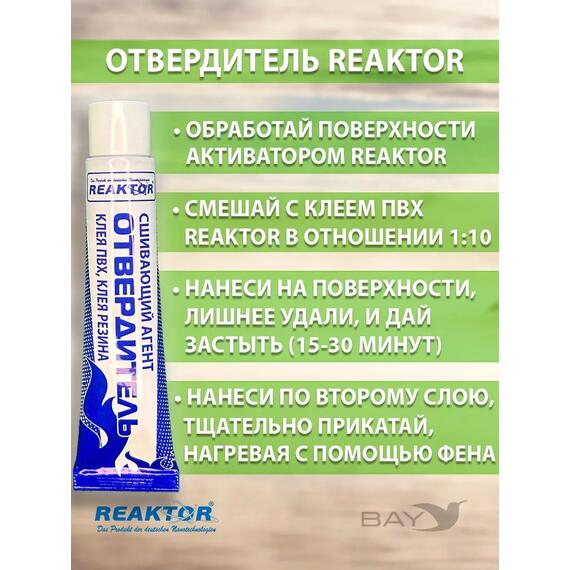 Ремнабор №7 (клей резина +отвердитель+активатор+пенал), набор для ремонта лодок, матрасов, бассейнов; ремкомплект для резины, фото , изображение 5