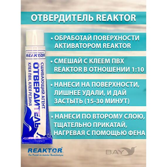 Ремнабор №5(клей ПВХ+отвердитель+активатор+пенал) Бесцветный, набор для ремонта лодок, матрасов, бассейнов; ремкомплект для резины, фото , изображение 5