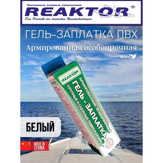Гель-заплатка армированная особопрочная белый 15мл (20гр), фото , изображение 4