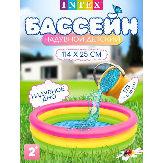 57412 Надувной бассейн Intex Радуга, 114 х 25, от 2 лет, фото 