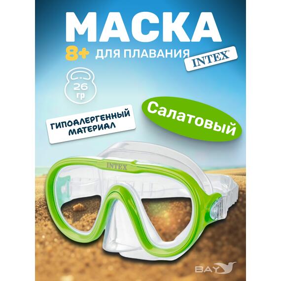 55916 Маски для плавания Intex sea scan, Цвет: салатовый, фото 