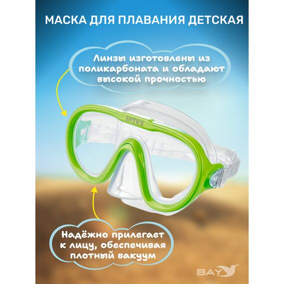 55916 Маски для плавания Intex sea scan, Цвет: салатовый, фото , изображение 2