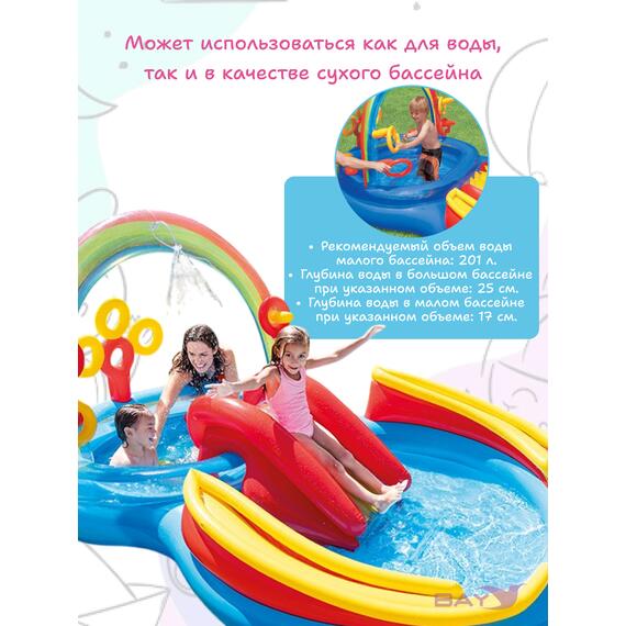 57453 Игровой центр Intex Радуга, 297 х 193 х 135 см, от 3 лет, фото , изображение 3