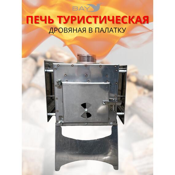 Печь дровяная MANKO в палатку малая 32*20*34 без сумки, фото , изображение 4