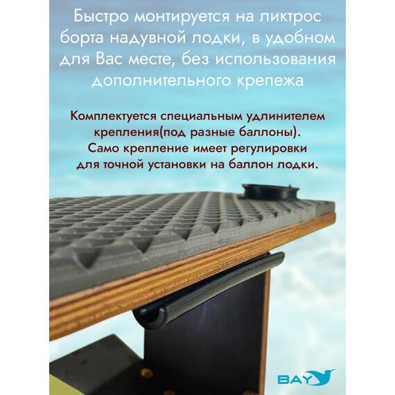 УКБ с отверстиями под 2 удилища (УКБ 2У) + EVA коврик, фото , изображение 4
