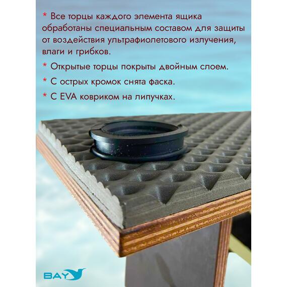 УКБ с отверстиями под 2 удилища (УКБ 2У) + EVA коврик, фото , изображение 5