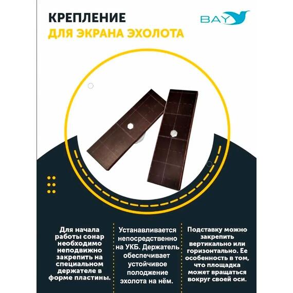 Готовый набор: Столик для лодки ПВХ + Крепление экрана эхолота 10", Универсальный крепежный блок BAY УКБ РНД лайт, фото , изображение 5