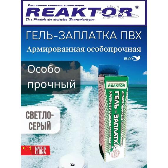 Гель-заплатка армированная особопрочная св-серый 30мл(40гр), фото , изображение 4