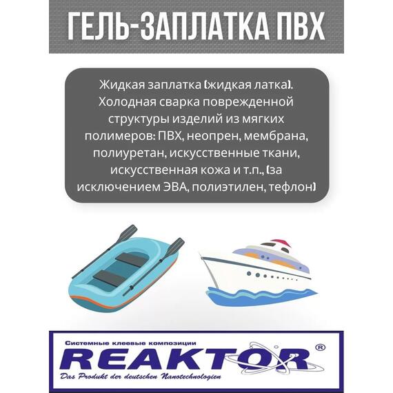 Гель-заплатка армированная особопрочная св-серый 15мл(20гр), фото , изображение 3