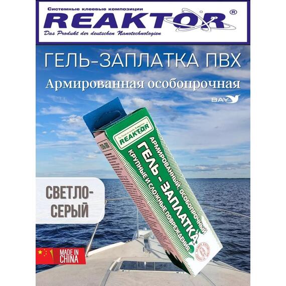 Гель-заплатка армированная особопрочная св-серый 15мл(20гр), фото , изображение 4