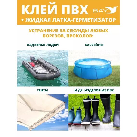 2в1 жидкая латка-герметизатор+клей ПВХ зеленый 15мл 20гр, фото , изображение 2