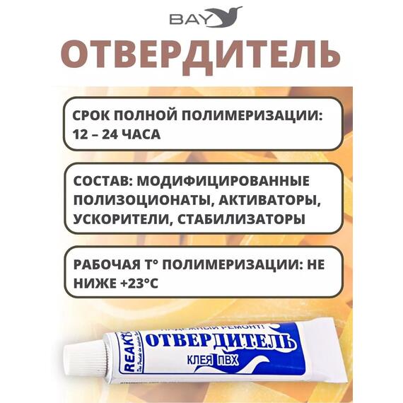 Отвердитель - сшиваюший агент для полиуретановых клеев 15мл, фото , изображение 4