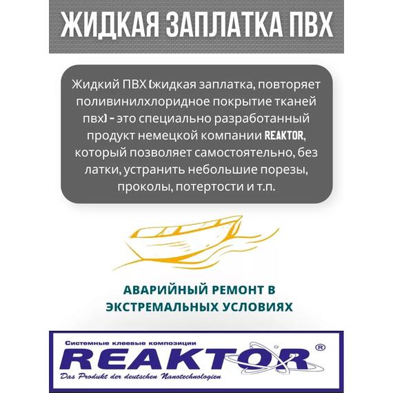 Жидкая латка Высокоэластичная ПВХ 15мл 20гр фиолетовый, фото , изображение 3