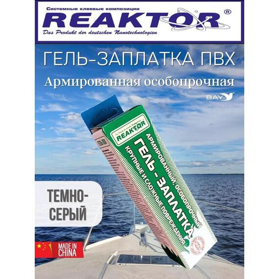 Гель-заплатка армированная особопрочная т-серый 15мл(20гр), фото , изображение 4