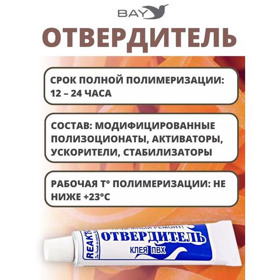 Отвердитель - сшиваюший агент для полиуретановых клеев 30мл, фото , изображение 4