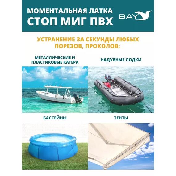 Латка моментальная Стоп Миг 50 см2 темно-серый, фото , изображение 5