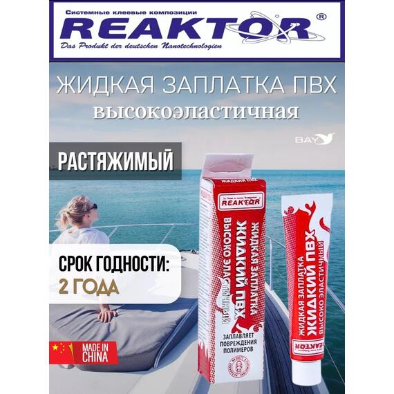 Жидкая латка Высокоэластичная ПВХ 15мл 20гр хаки, фото , изображение 4