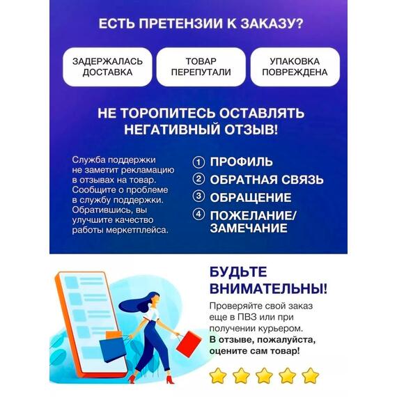 Латка моментальная Стоп Миг прозрачная 50 см2, фото , изображение 8