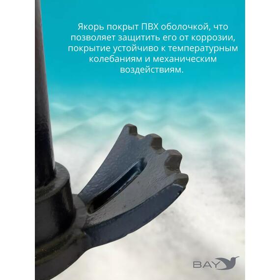 Якорь для лодки ПВХ зубчатый-речной 5.4 кг (12 фунтов), фото , изображение 3