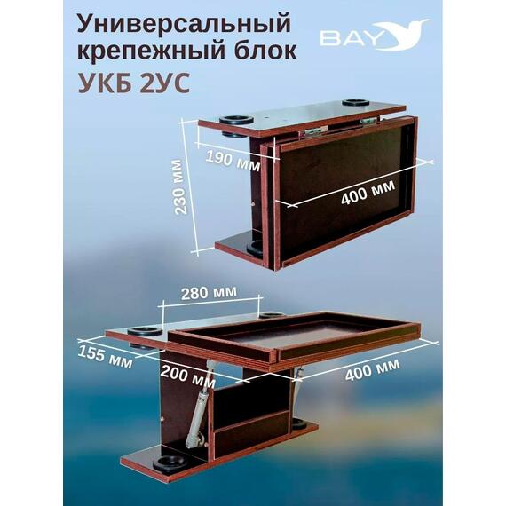 Готовый набор: Столик для лодки ПВХ + Крепление экрана эхолота 7-9". УКБ с отверстиями под 2 удилища + столик/дверца (УКБ 2УС), фото , изображение 2