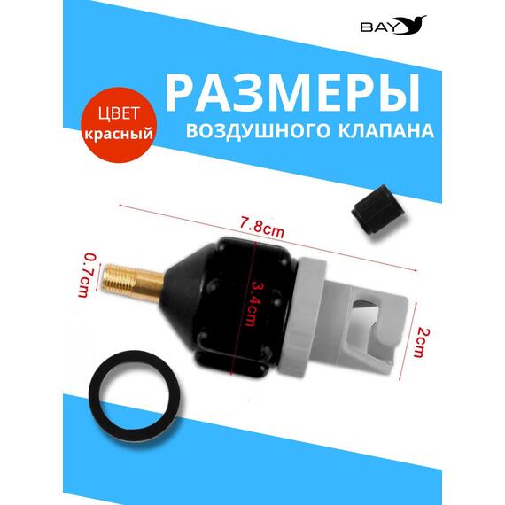 Адаптер воздушного клапана BAY чёрный. Переходник с автомобильного насоса под клапан лодки, сапборда, фото , изображение 5