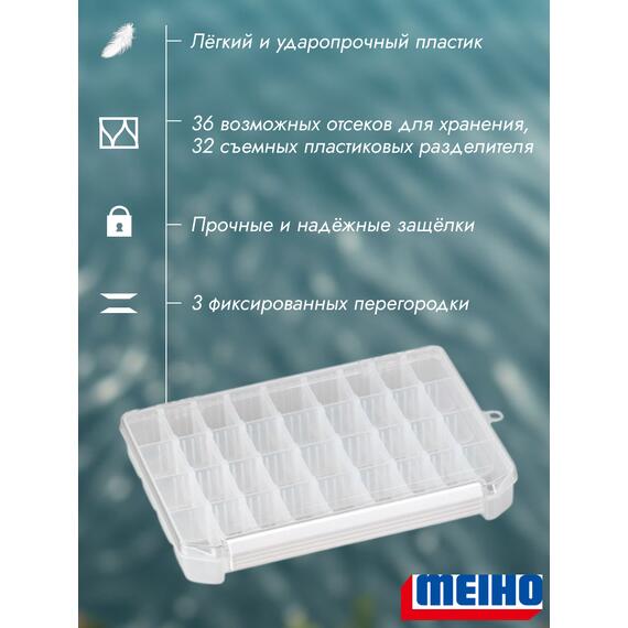 Коробка MEIHO CLEAR CASE C-1200ND Clear 255x190x40 Белая защелка, фото , изображение 2