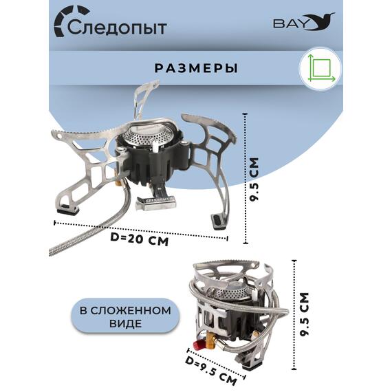 Плита порт. газовая СЛЕДОПЫТ "Огненная буря" (с газогенератором), фото , изображение 3