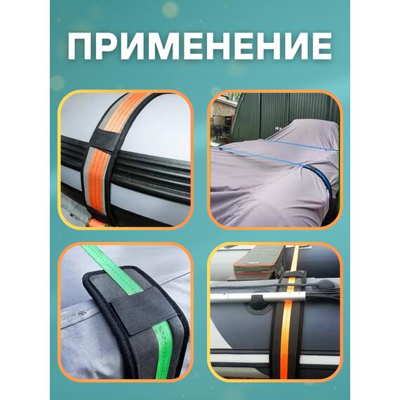 Защита EVA под стропы для лодок ПВХ 70*10 см (накладки на баллон 4 шт.), фото , изображение 4