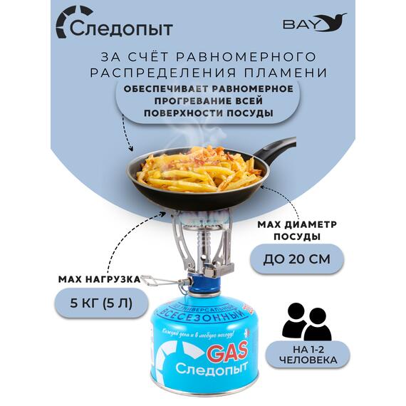 Плита порт. газовая СЛЕДОПЫТ "Одинокий путешественник", фото , изображение 6