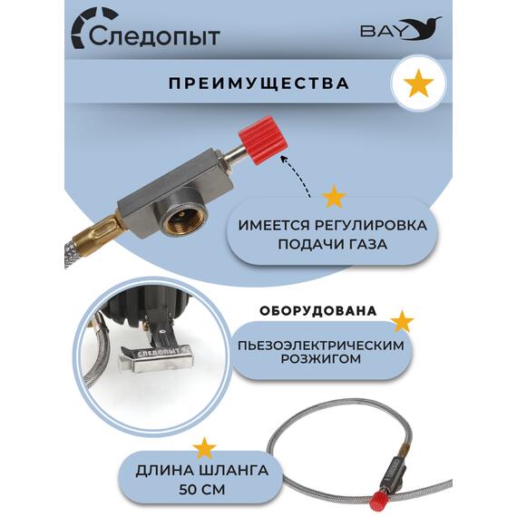 Плита порт. газовая СЛЕДОПЫТ "Огненная буря" (с газогенератором), фото , изображение 6