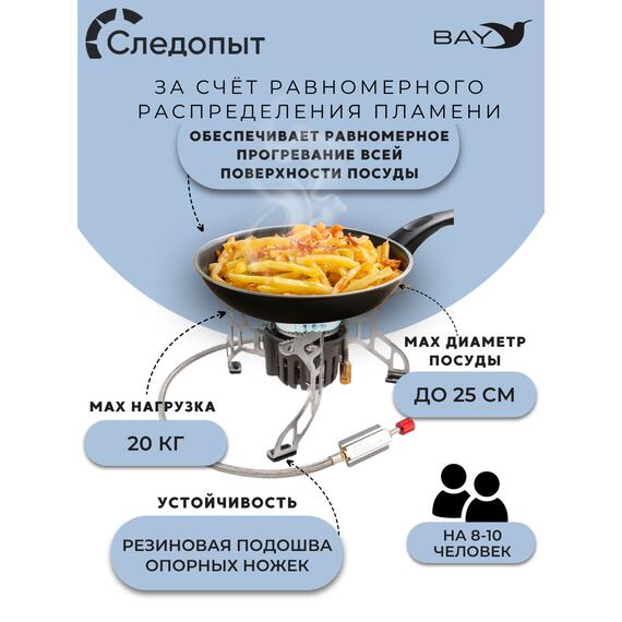 Плита порт. газовая СЛЕДОПЫТ "Огненная буря" (с газогенератором), фото , изображение 7