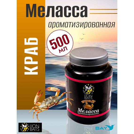 FishBerry Меласса ароматизированная "Краб" - 500 мл, Вкус для группировки: Краб, фото 