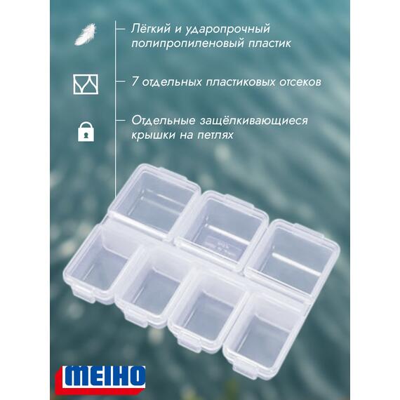 Коробка MEIHO FB-7 Clear 94x70x17, фото , изображение 2