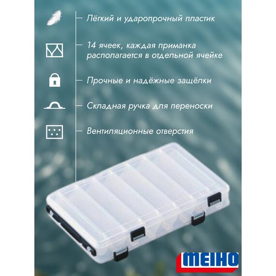 Коробка MEIHO REVERSIBLE 165 Clear 275x187x50, фото , изображение 2