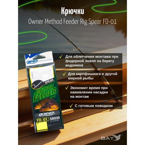 Оснастка готовая OWNER FD-01 №16 d0,18мм 6шт, Номер: №16, фото , изображение 2