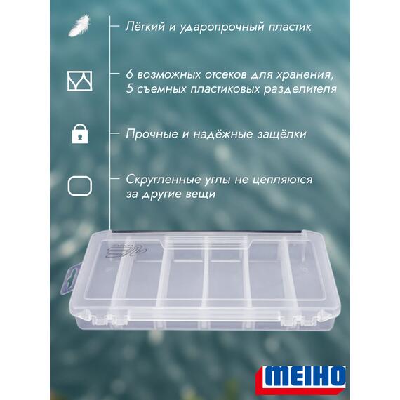 Коробка VERSUS/MEIHO VS-820NDM Clear 233x127x34, фото , изображение 2