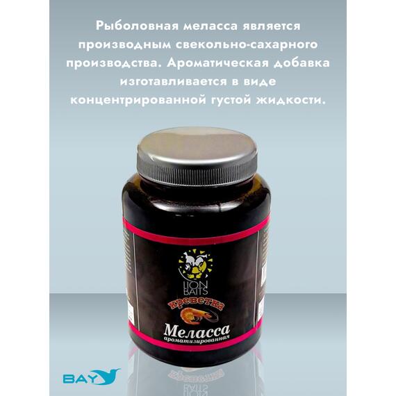 FishBerry Меласса ароматизированная "Креветка" - 500 мл, Вкус для группировки: креветка, фото , изображение 2