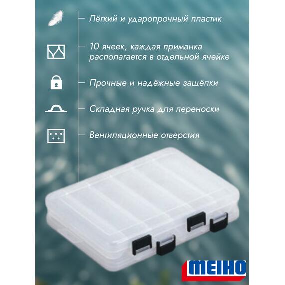 Коробка MEIHO REVERSIBLE 145 Clear 206x170x44, фото , изображение 2