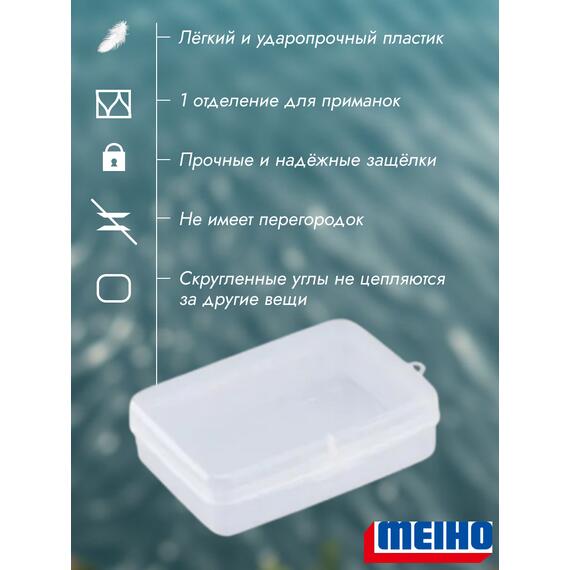 Коробка MEIHO МС-160 Clear 123x90x35, фото , изображение 2