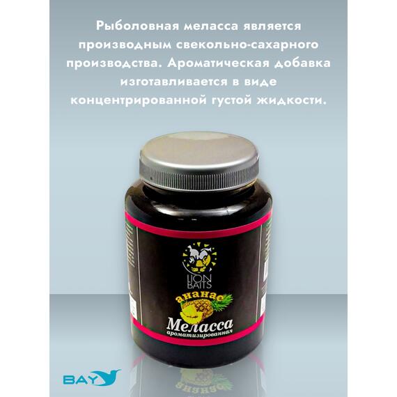 FishBerry Меласса ароматизированная "Ананас" - 500 мл, Вкус для группировки: Ананас, фото , изображение 2