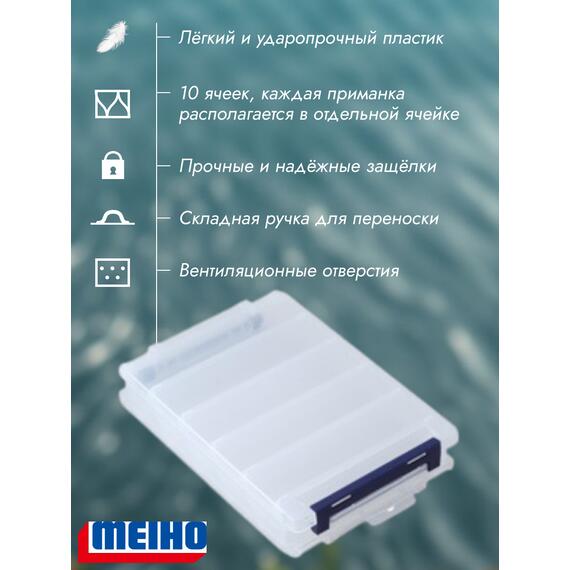 Коробка MEIHO REVERSIBLE 140 Clear 205x145x40, фото , изображение 2