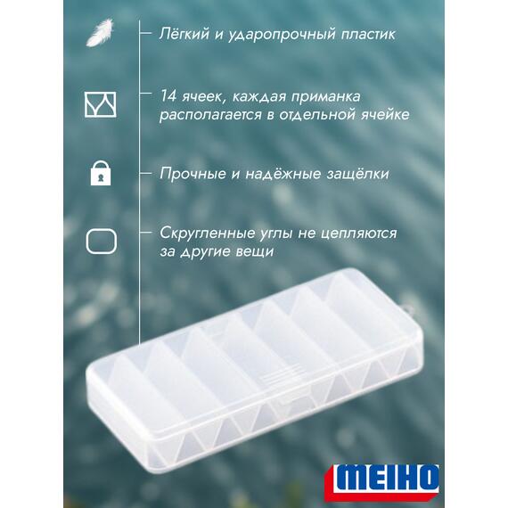 Коробка MEIHO REVERSIBLE 85 Clear 190x85x31, фото , изображение 2