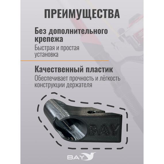 Держатель удилища D35 на лик-трос Bay черный, Цвет: черный, Диаметр, мм: 35, Тип Аксессуар (не трогать): да, фото , изображение 3