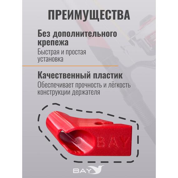 Держатель удилища D35 на лик-трос Bay красный, Цвет: красный, Диаметр, мм: 35, Тип Аксессуар (не трогать): да, фото , изображение 3