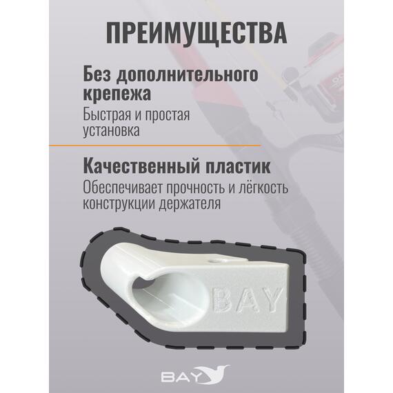 Держатель удилища D35 на лик-трос Bay белый, Цвет: белый, Диаметр, мм: 35, Тип Аксессуар (не трогать): да, фото , изображение 3