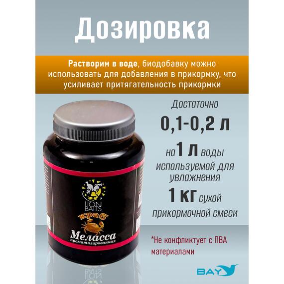 FishBerry Меласса ароматизированная "Краб" - 500 мл, Вкус для группировки: Краб, фото , изображение 3